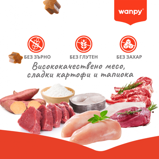 Wanpy Training Bites - лакомства за кучета с пилешко, подходящи за тренировка, 100 г