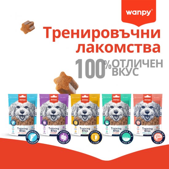 Wanpy Training Bites - лакомства за кучета с пилешко, подходящи за тренировка, 100 г