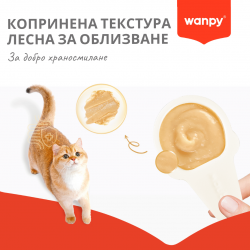 Wanpy cat - лакомство за котки, лъжичка с кремообразно лакомство със сьомга, 10х16 г