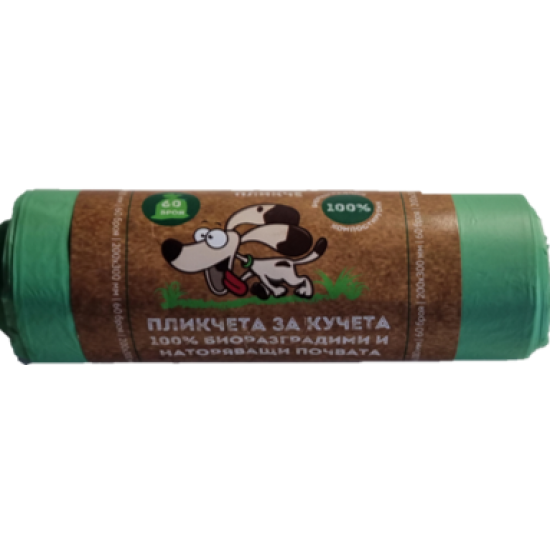 SmartPack Еко торбички за кучешки отпадъци 200х300 мм, 60 бр./руло