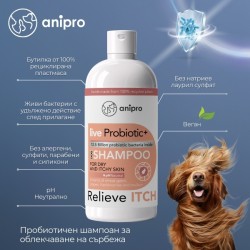 anipro Live Probiotic+ Reliеve Itch - пробиотичен шампоан за кучета при суха и сърбяща кожа, 250 мл