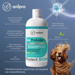 anipro Live Probiotic+ Protеct Biom - пробиотичен шампоан за кучета за защита на микробиома, 250 мл anipro Live Probiotic+ Protеct Biom - пробиотичен шампоан за кучета за защита на микробиома, 250 мл