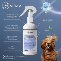 anipro Live Probiotic+ Easy Clean - пробиотичен сух шампоан за кучета без отмиване, 500 мл anipro Live Probiotic+ Easy Clean - пробиотичен сух шампоан за кучета без отмиване, 500 мл