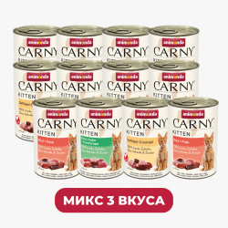 MIX Carny Kitten 400 г, 3 x 4 бр 