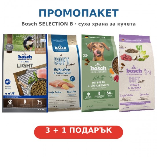 Промопакет BOSCH SELECTION B 3+1