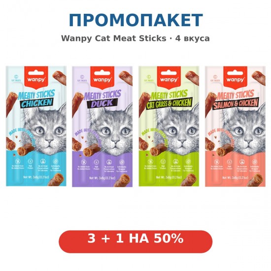Промопакет Wanpy Cat Meat Sticks – 4 вкуса, 4 стека × 15 бр. × 18 г Промопакет Wanpy Cat Meat Sticks – 4 вкуса, 4 стека × 15 бр. × 18 г