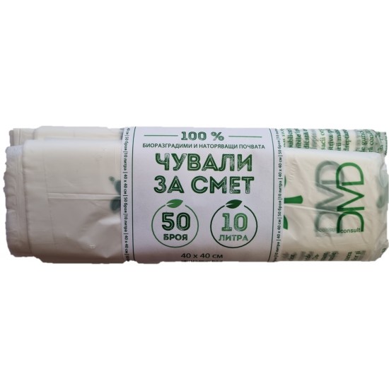 SmartPack Еко чували за смет 10 литра, 400х400мм, 50 броя SmartPack Еко чували за смет 10 литра, 400х400мм, 50 броя
